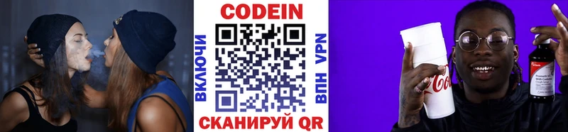Кодеиновый сироп Lean напиток Lean (лин)  Лермонтов 