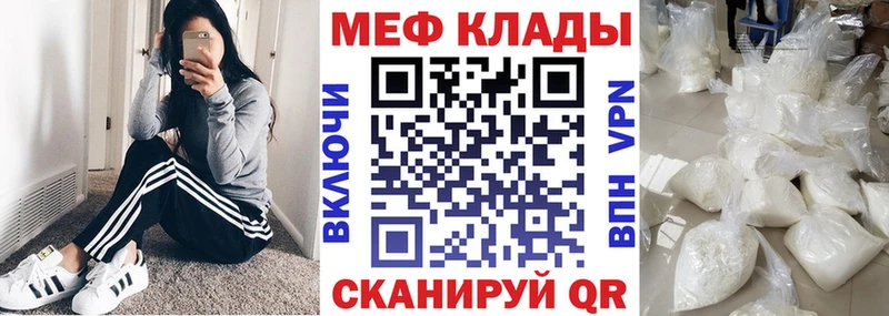 как найти закладки Лермонтов Мефедрон кристаллы